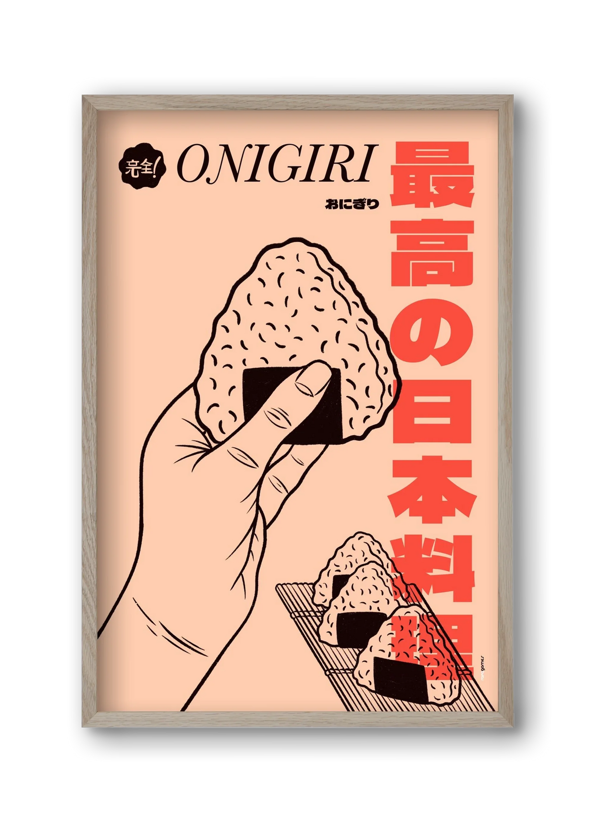 Onigiri - artbridge