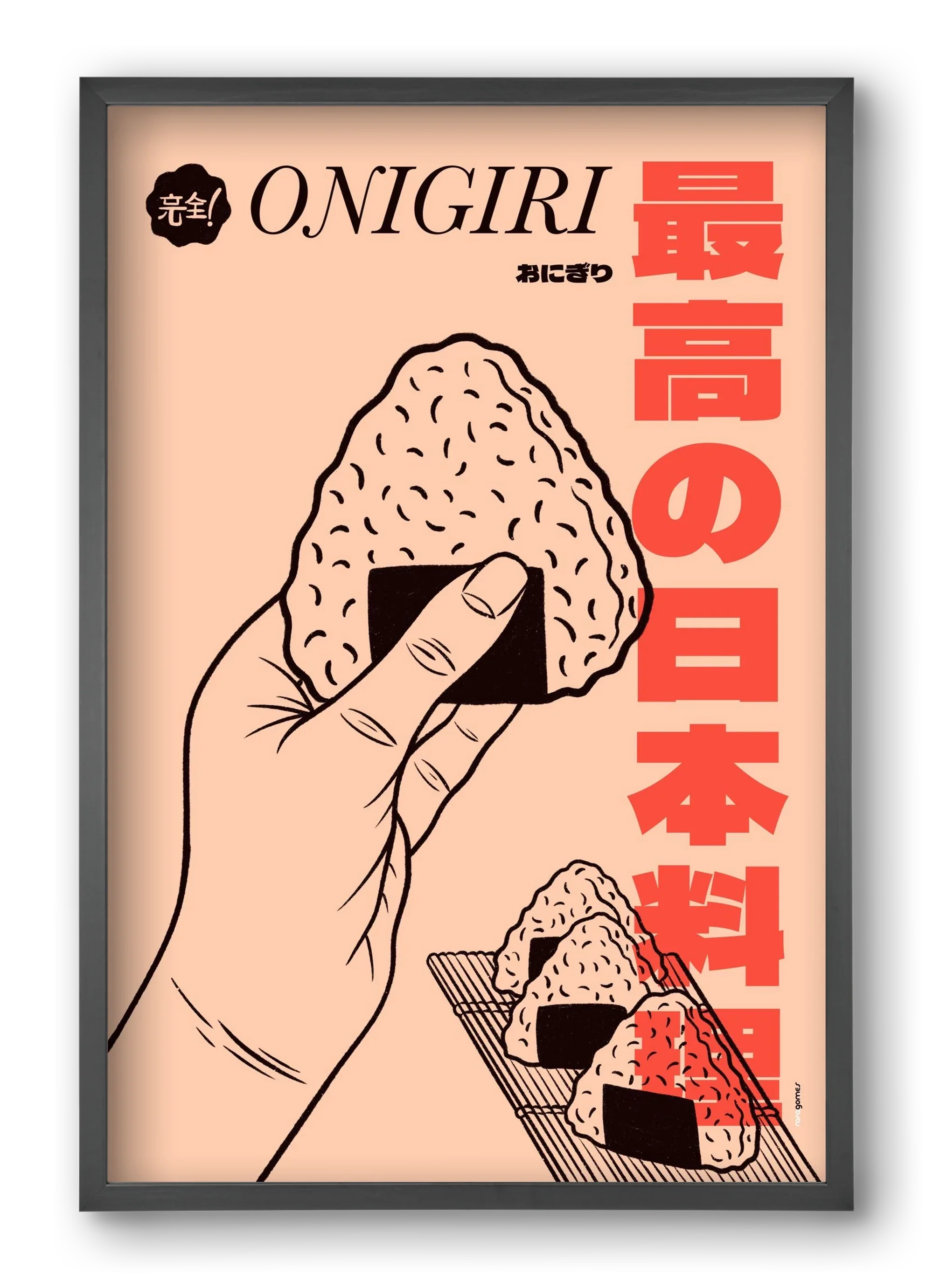 Onigiri - artbridge