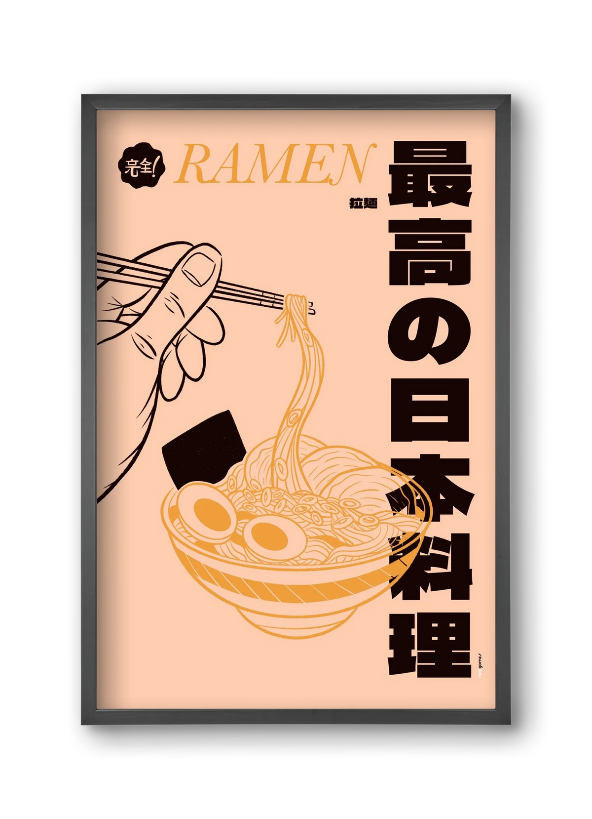 Ramen - artbridge