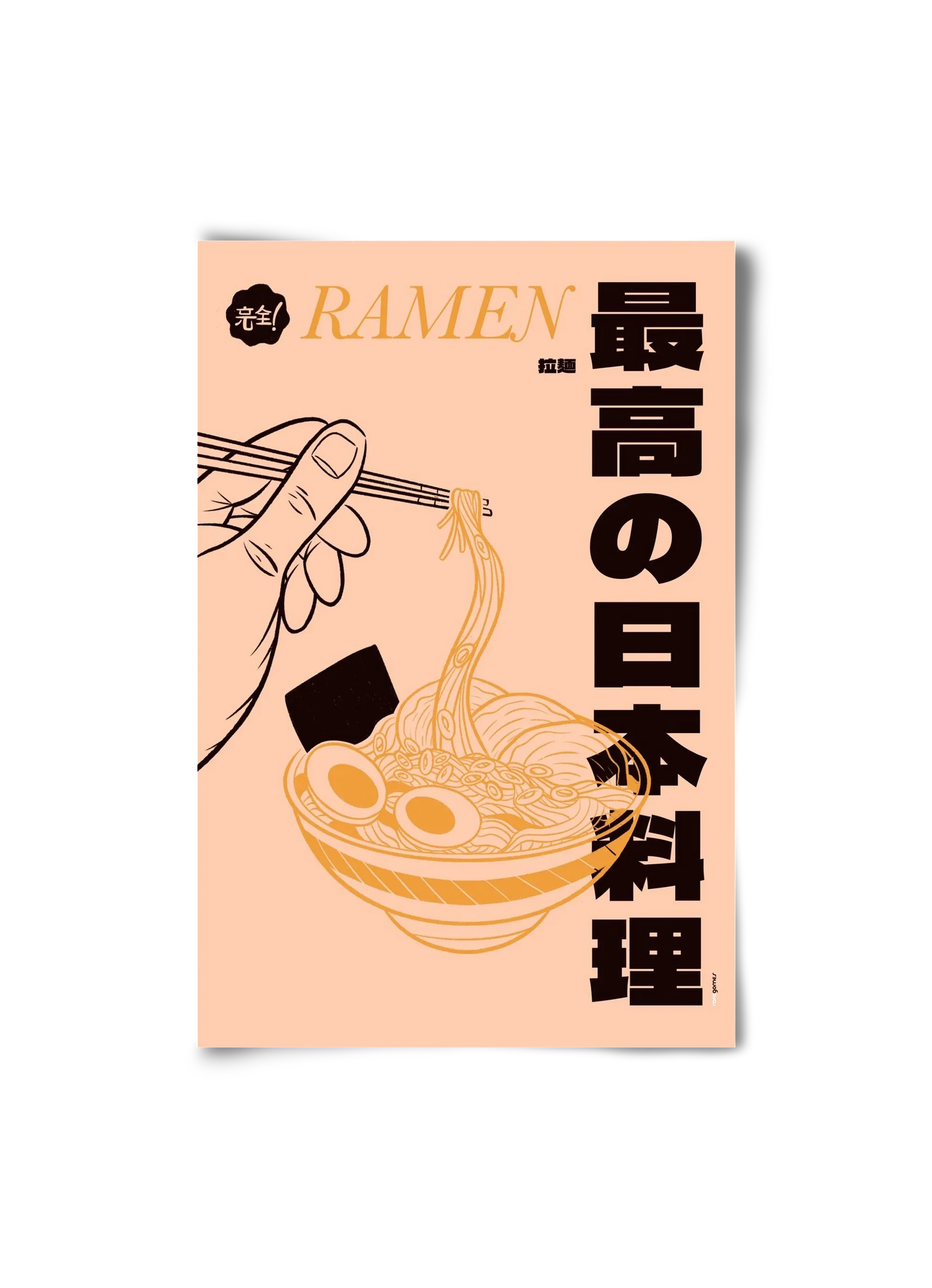 Ramen - artbridge