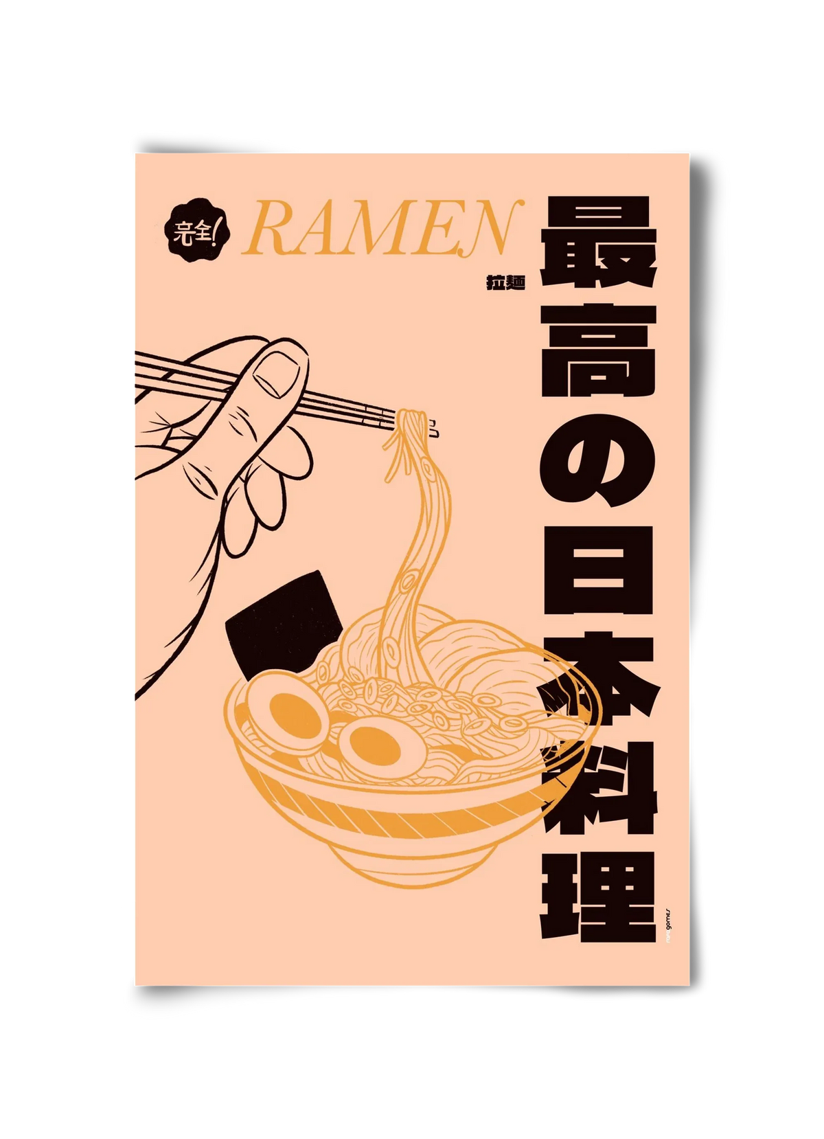 Ramen - artbridge