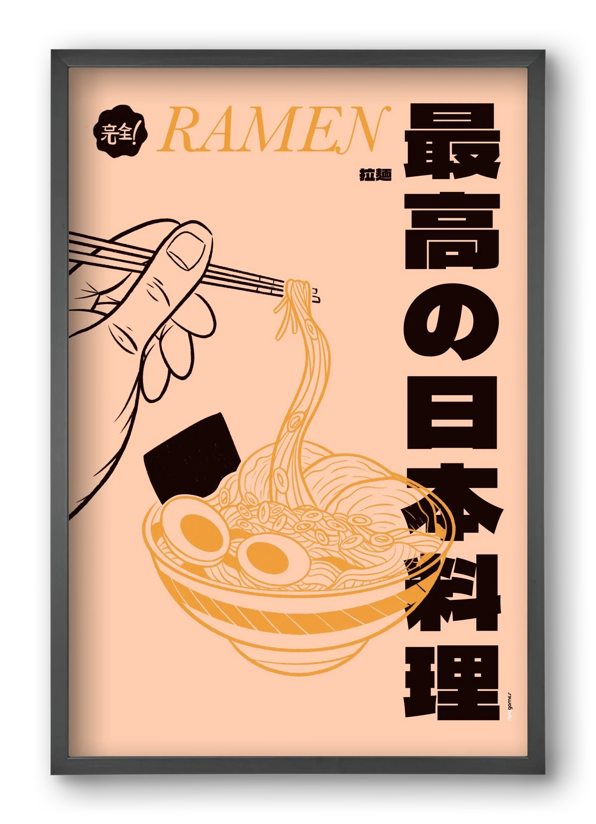 Ramen - artbridge