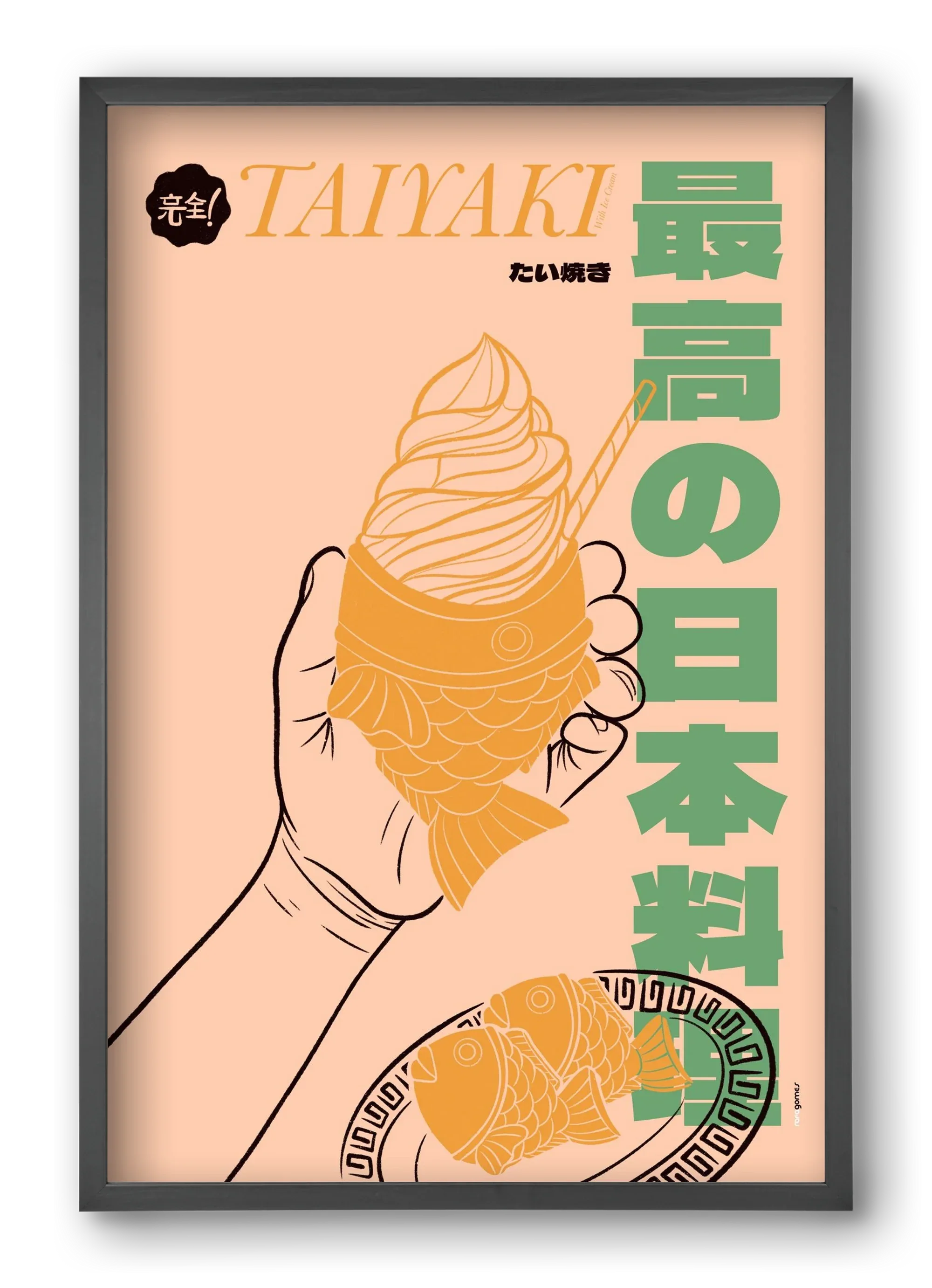 Taiyaki - artbridge