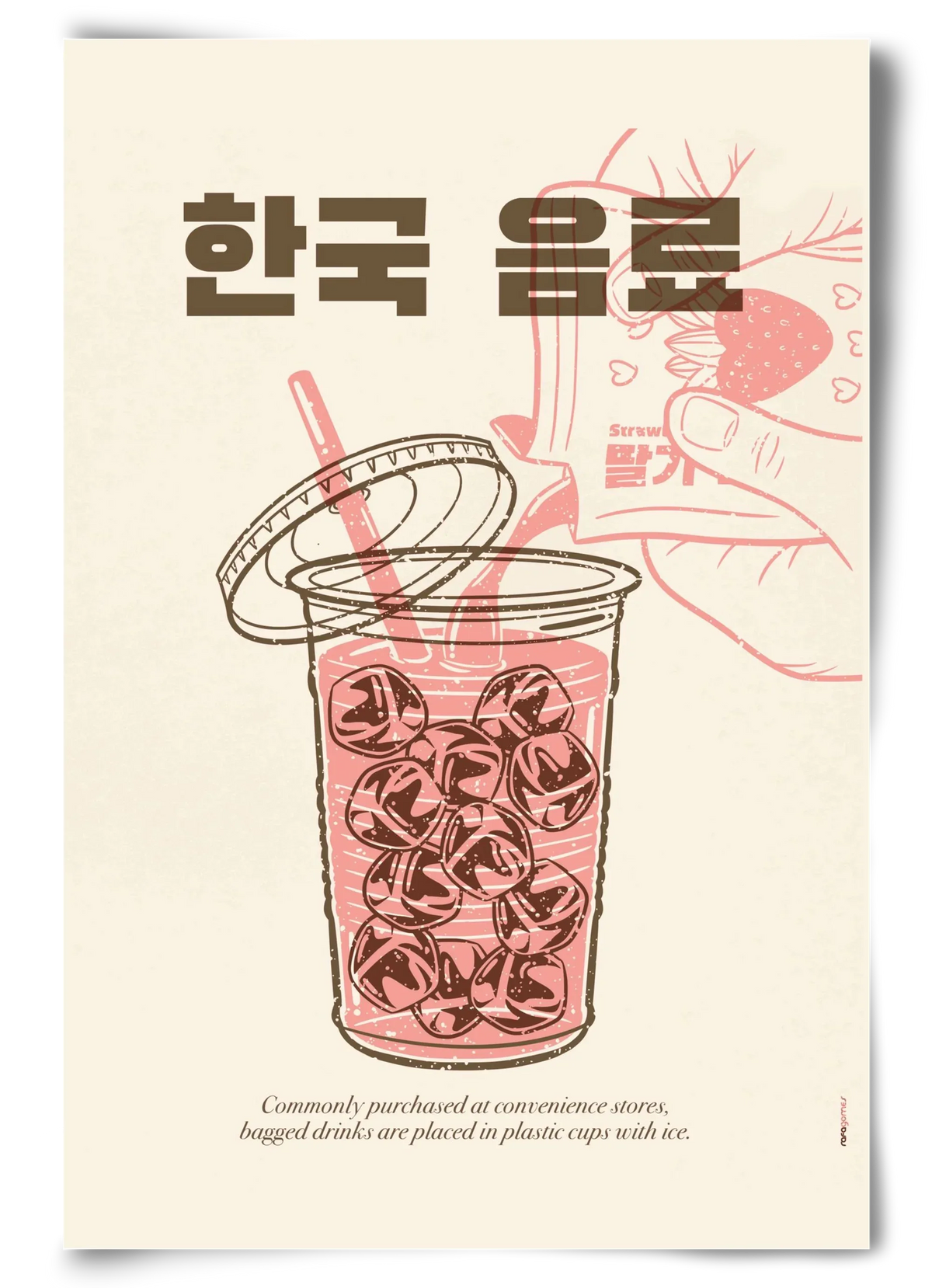 Korean Beverage - artbridge
