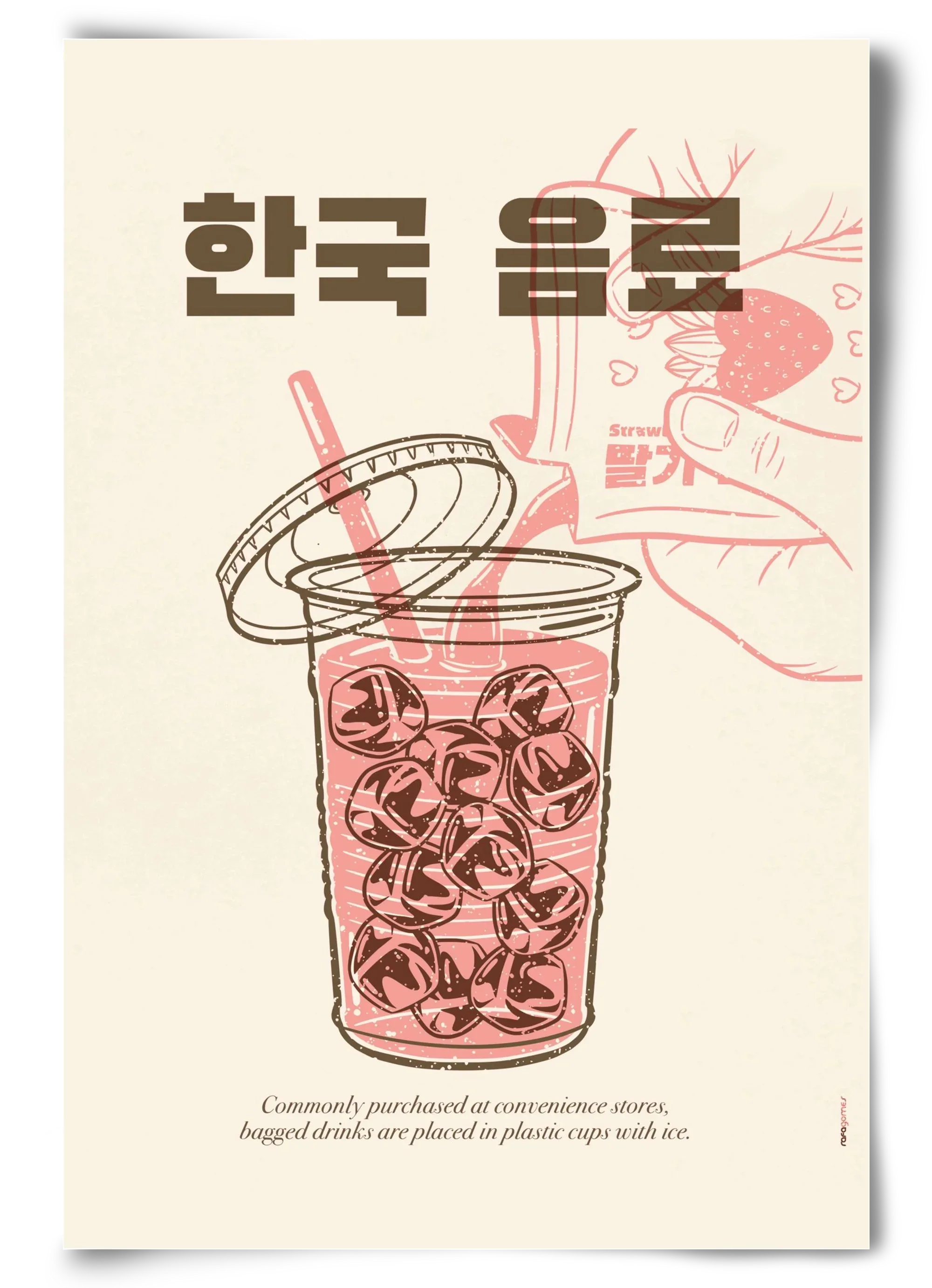 Korean Beverage - artbridge