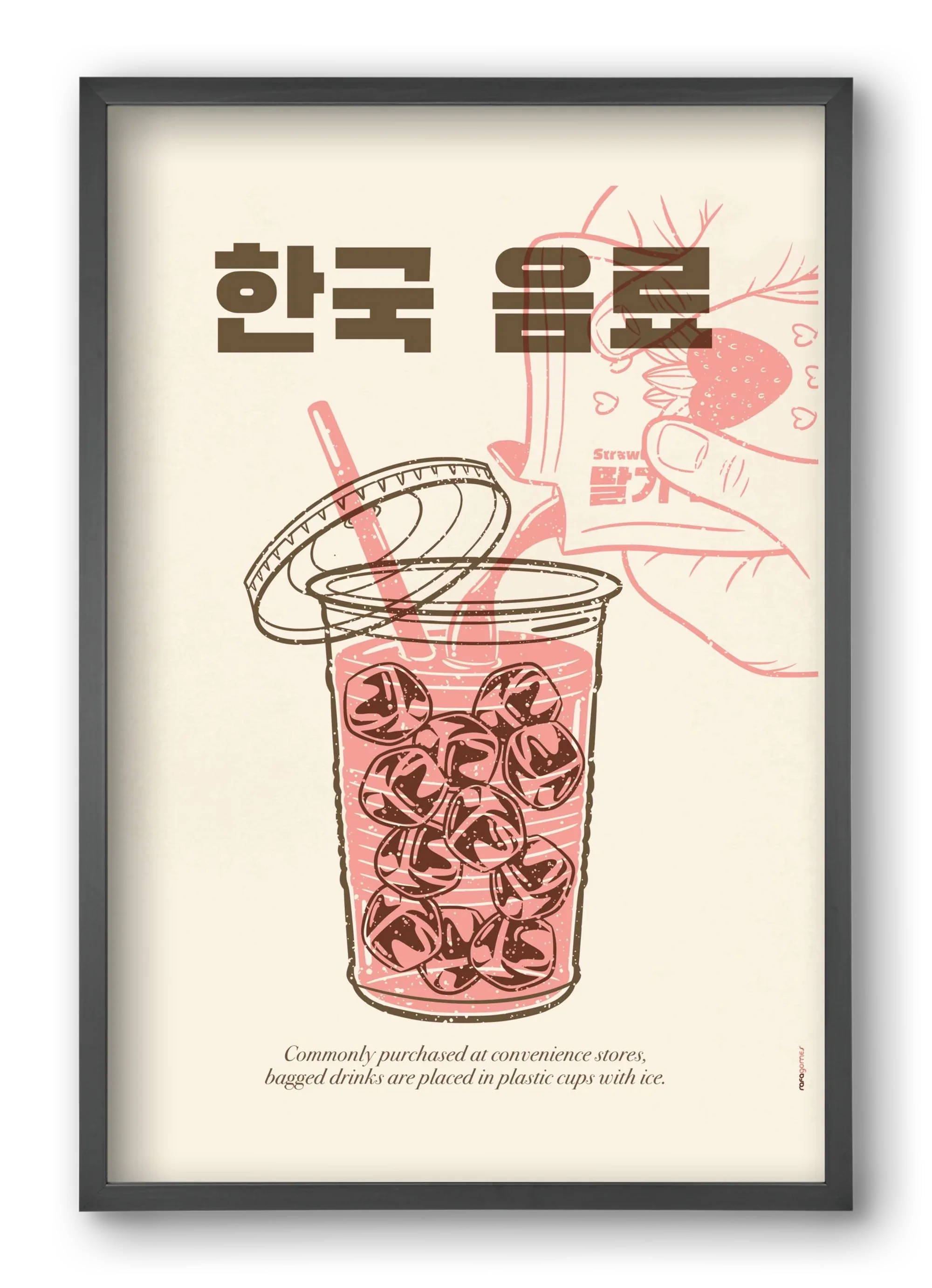 Korean Beverage - artbridge